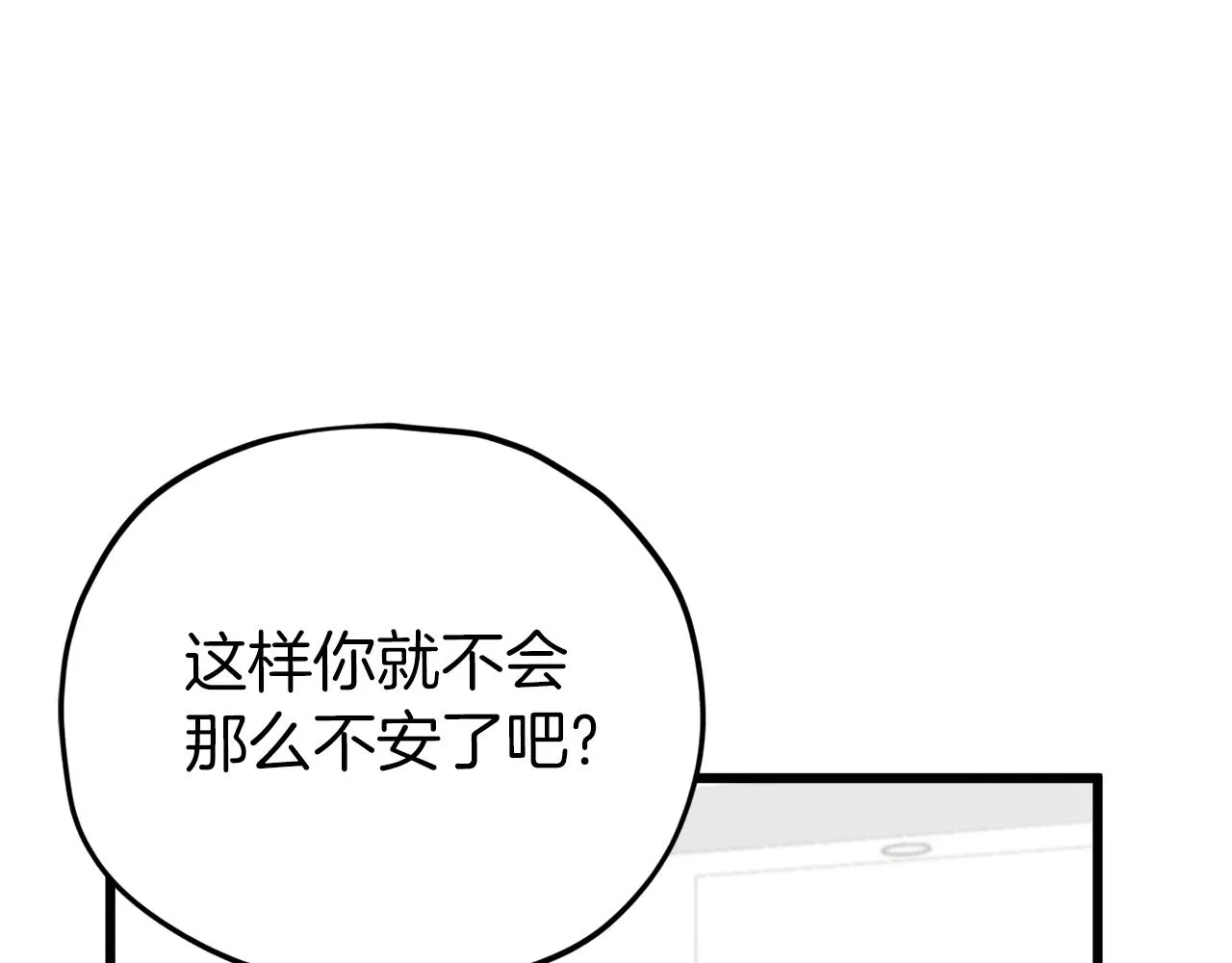 第83话 君主特性 第227页