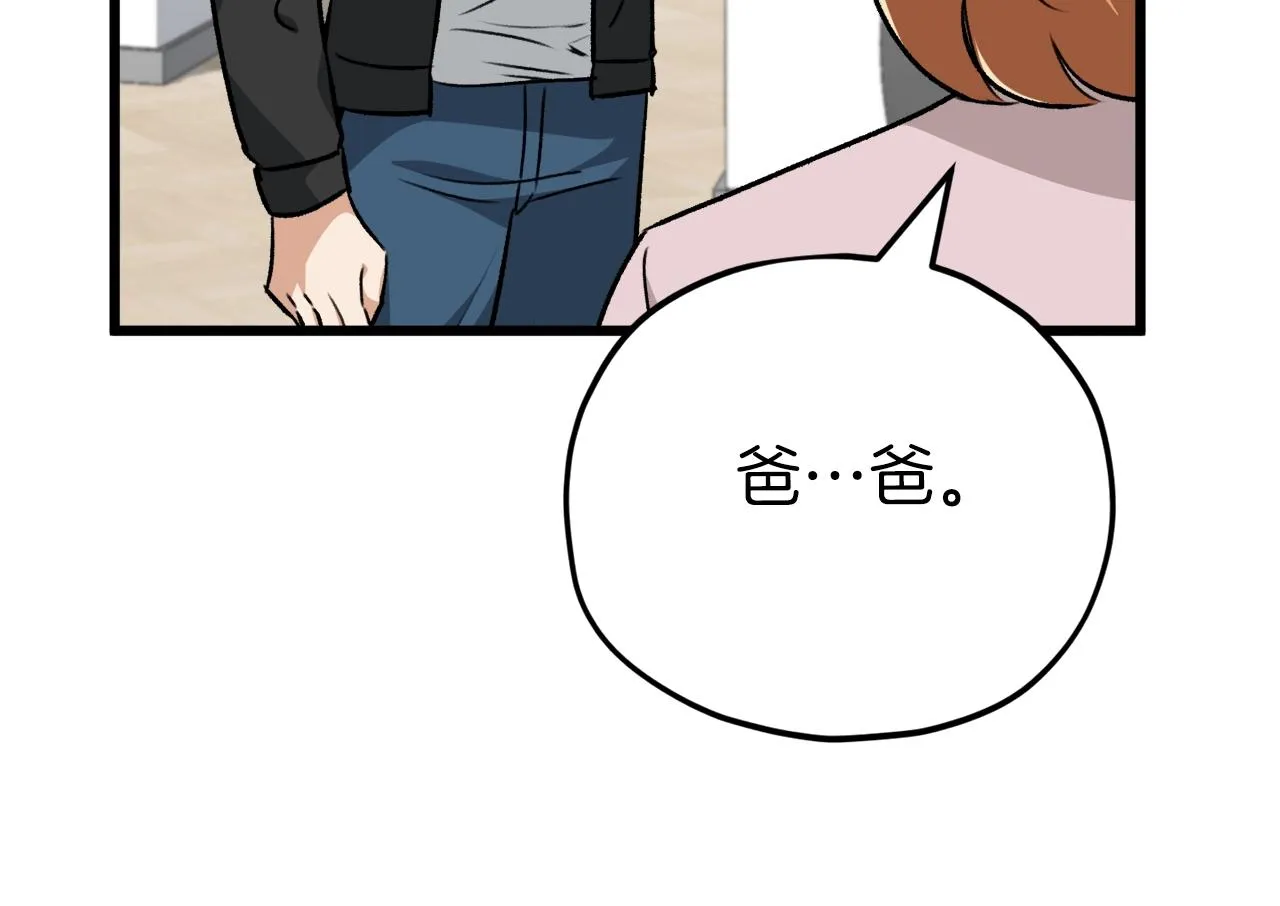 第83话 君主特性 第229页