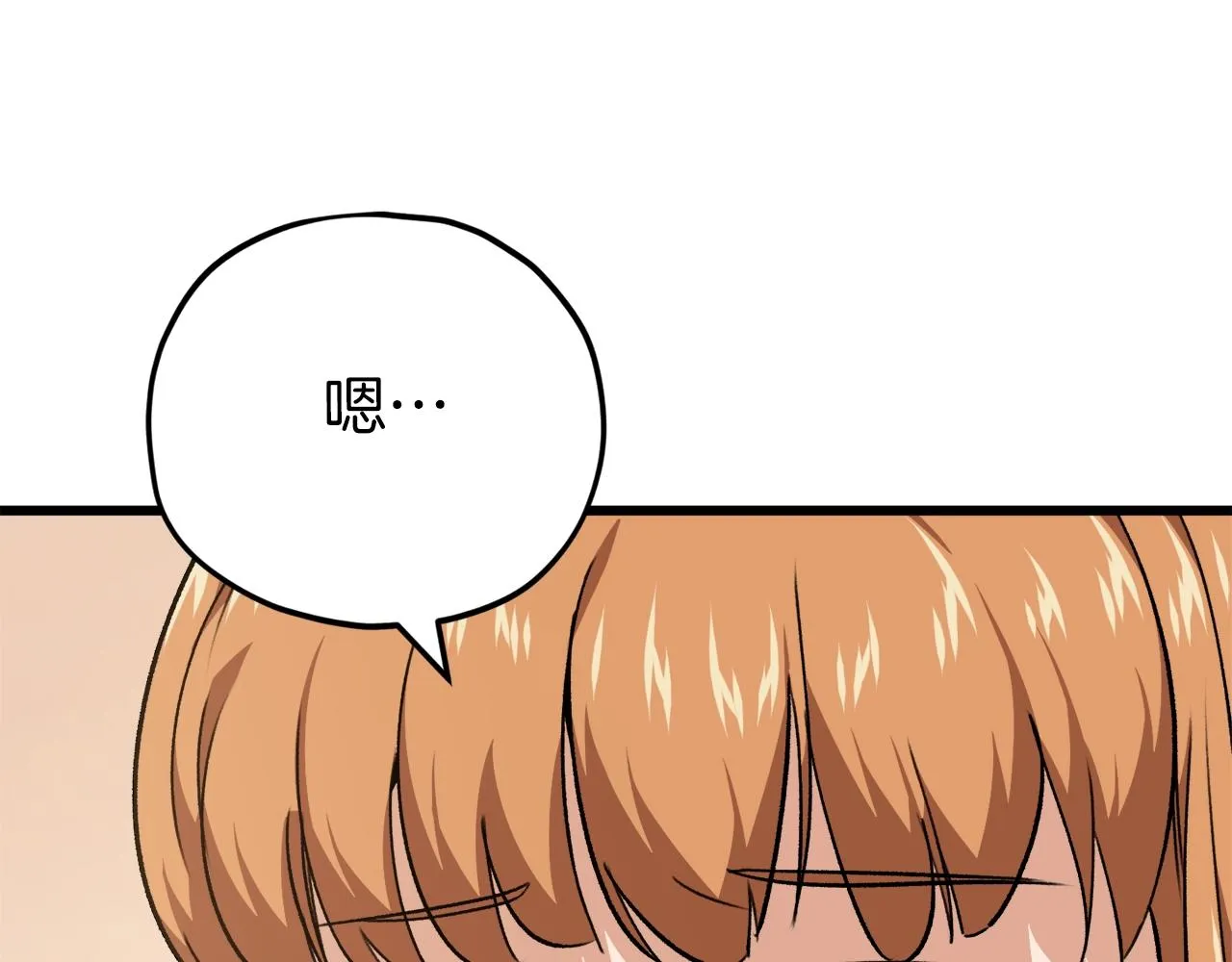 第83话 君主特性 第230页