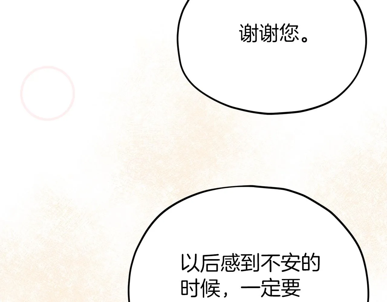 第83话 君主特性 第232页