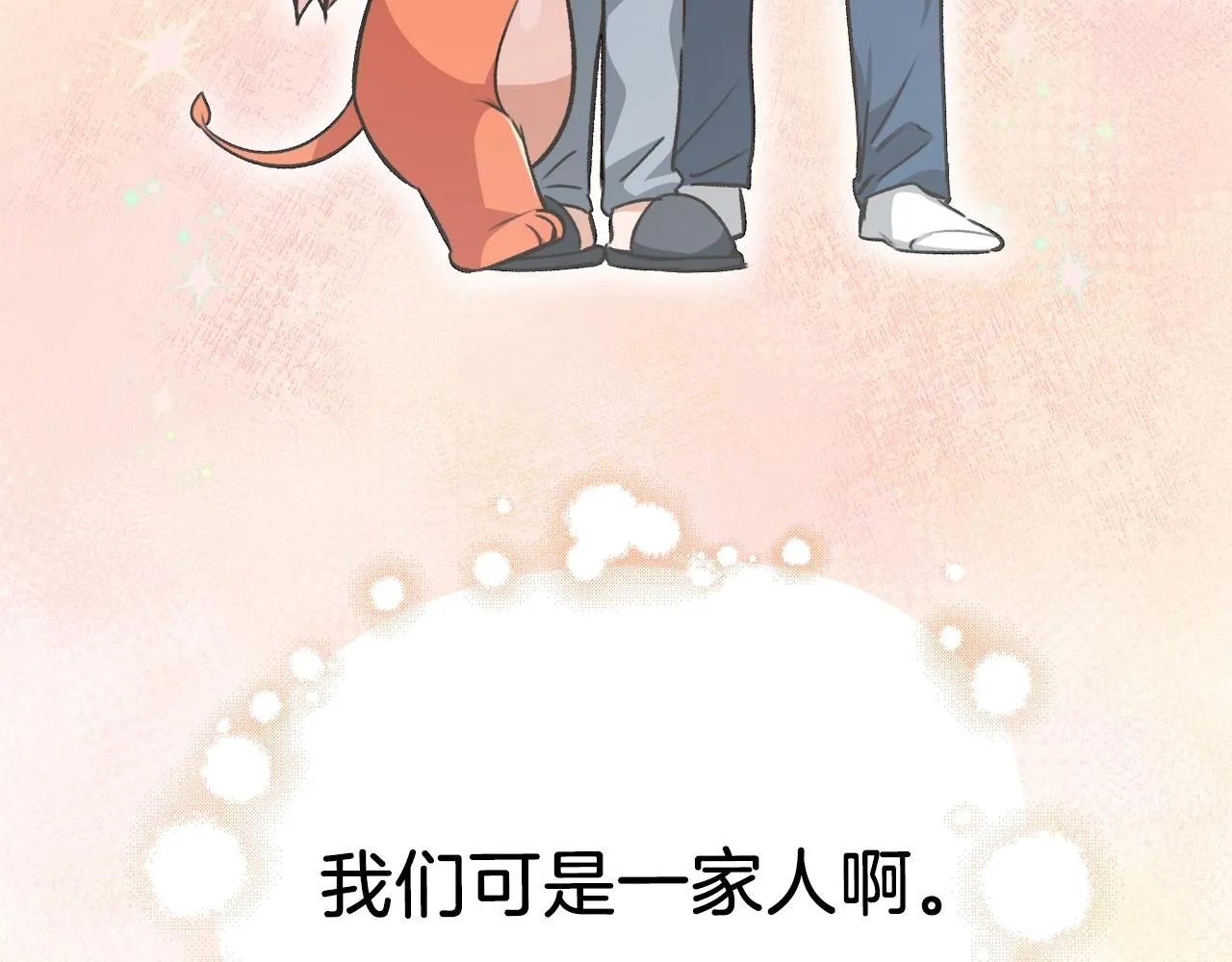 第83话 君主特性 第237页