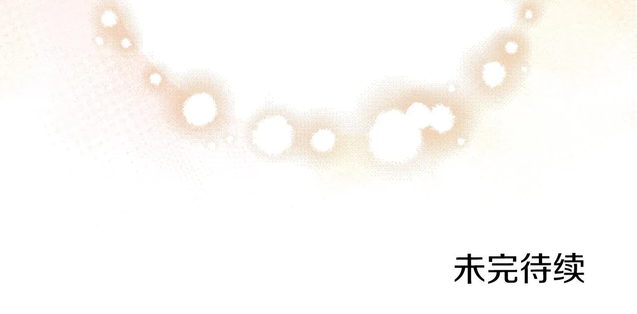 第83话 君主特性 第238页