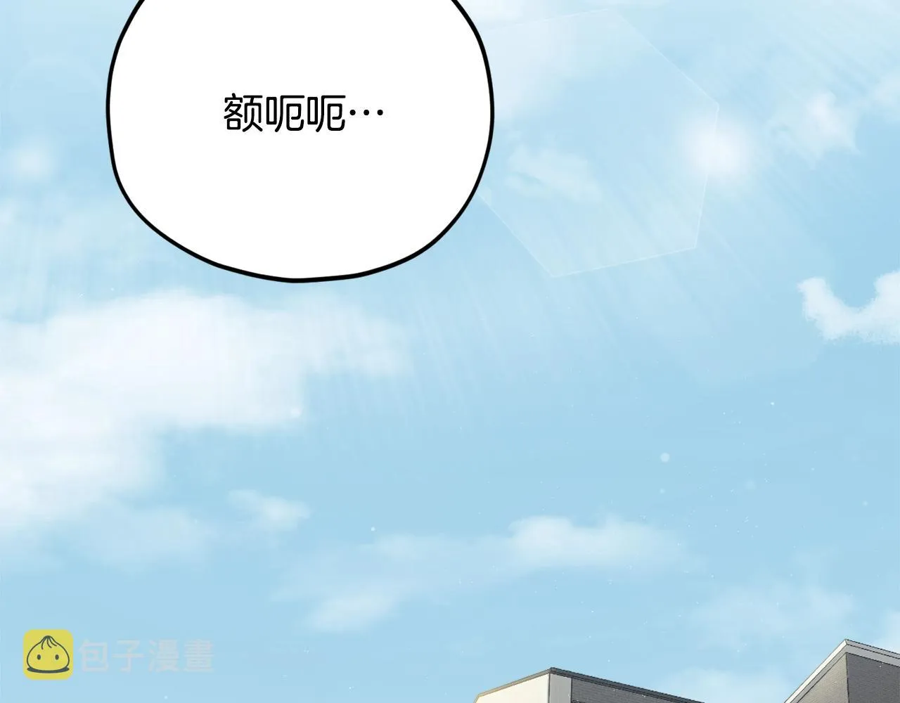 第84话 加班邀请 第5页