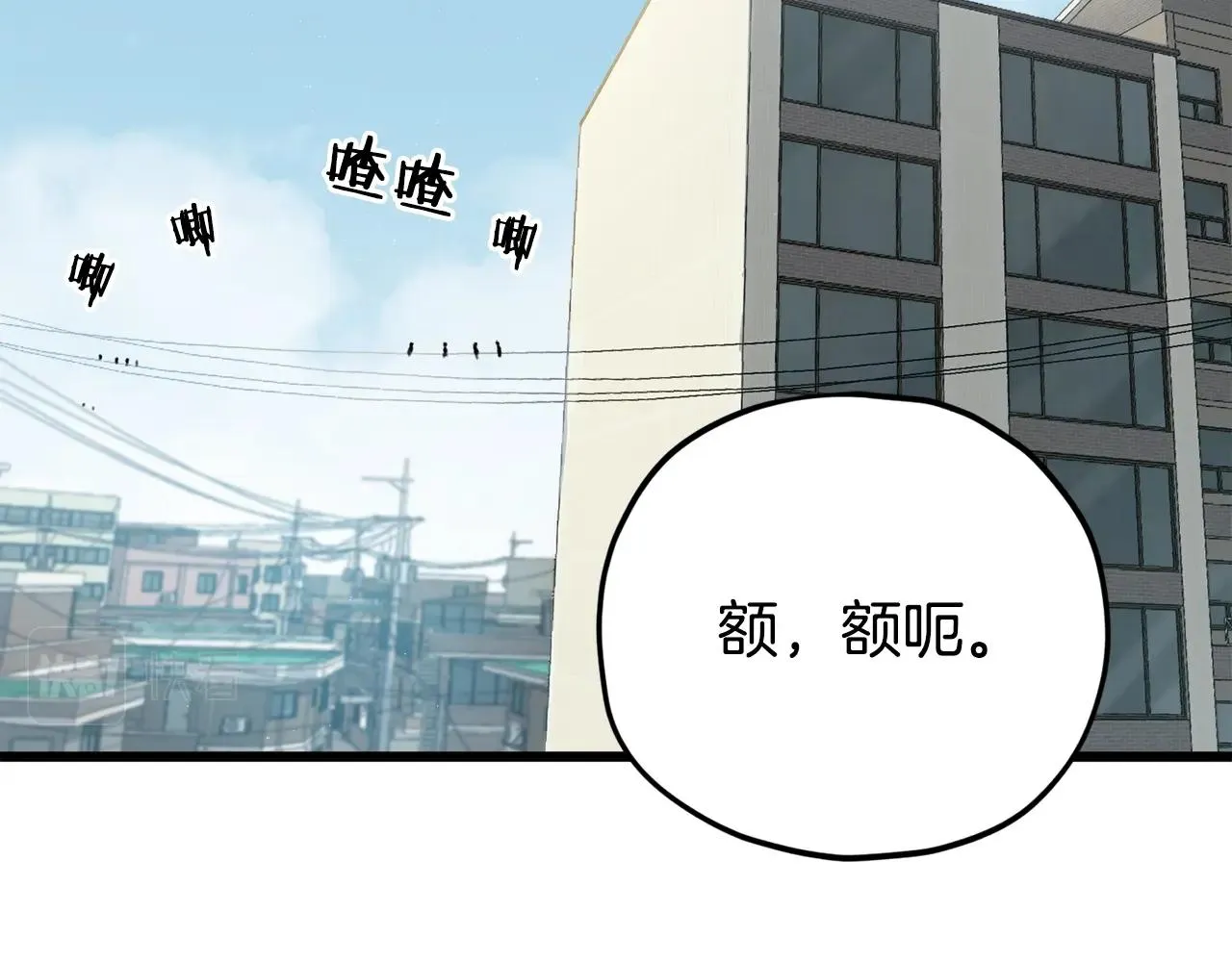 第84话 加班邀请 第6页