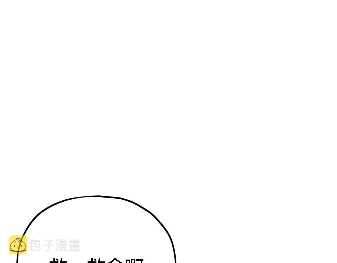 第84话 加班邀请 第7页
