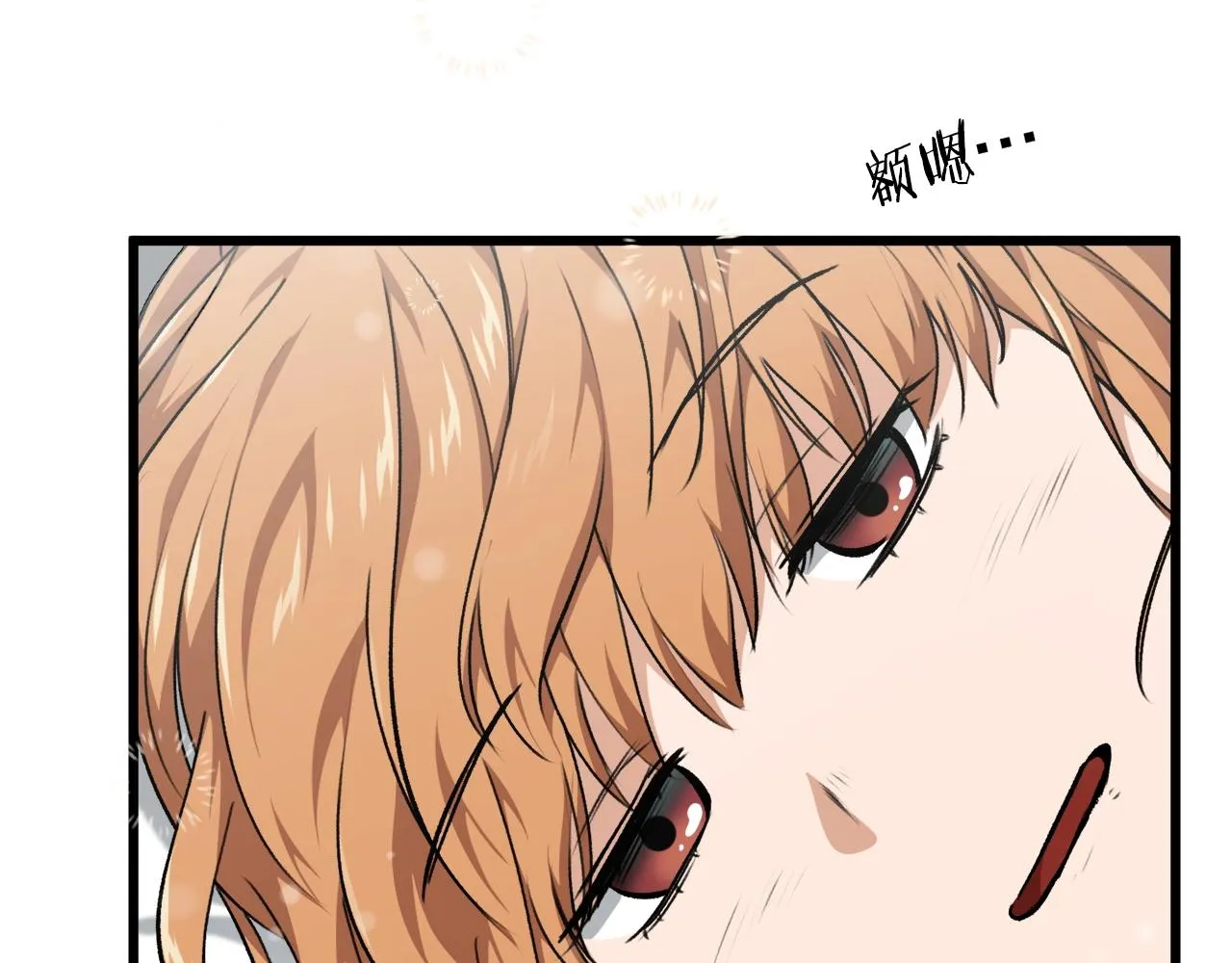 第84话 加班邀请 第10页
