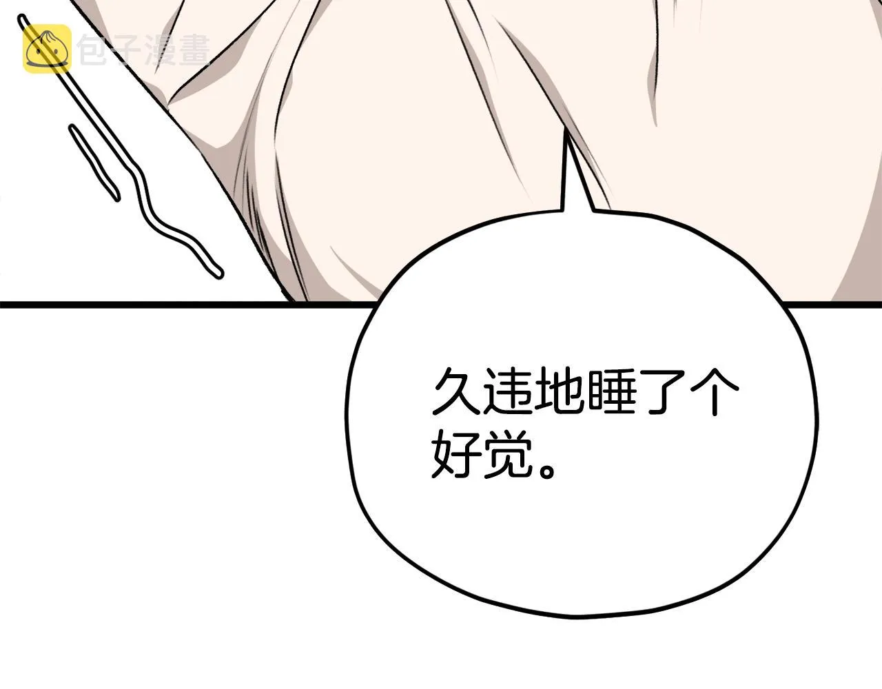 第84话 加班邀请 第16页