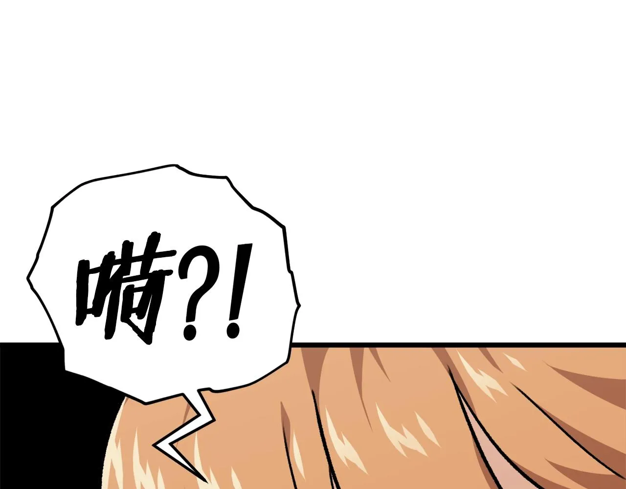 第84话 加班邀请 第19页