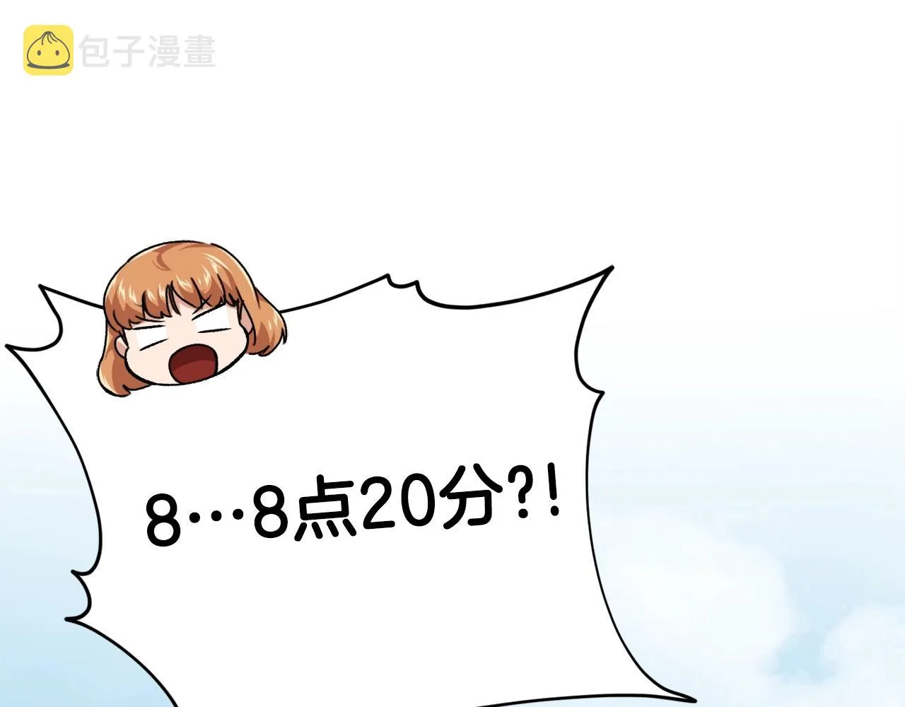 第84话 加班邀请 第22页