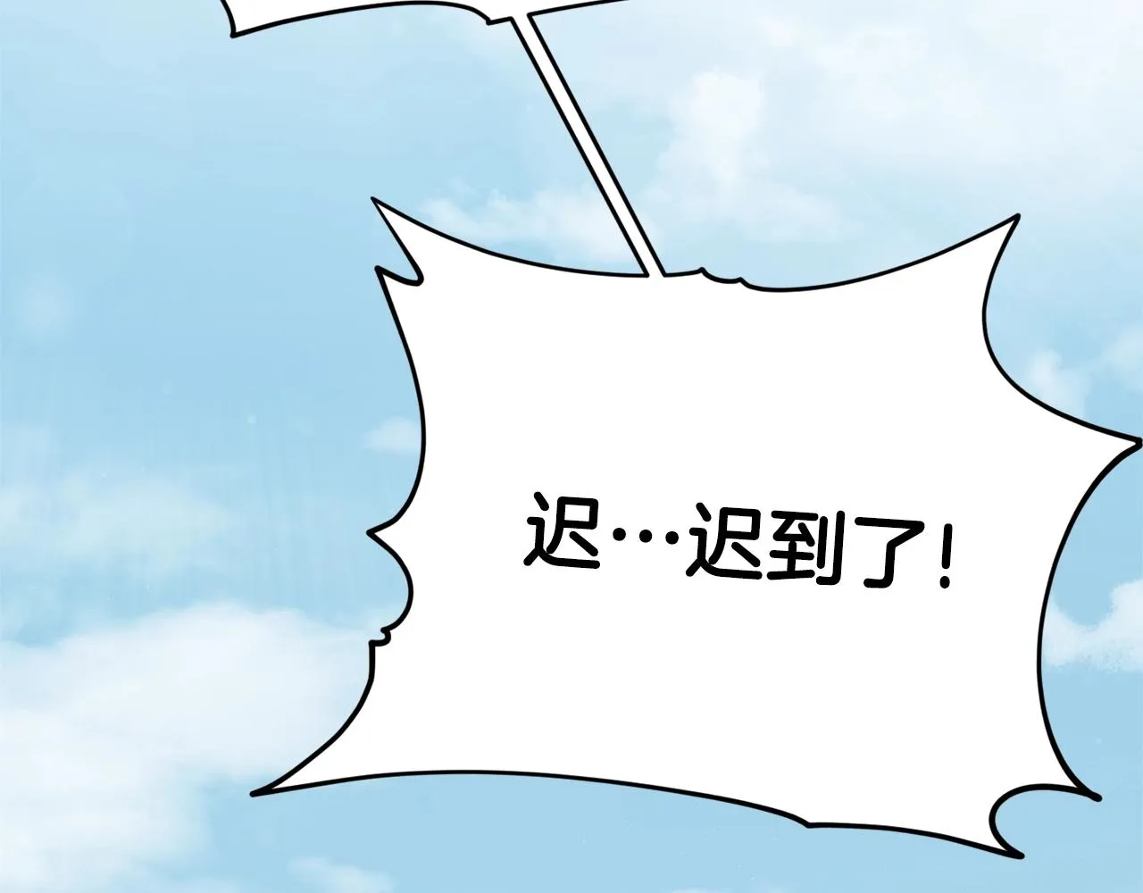 第84话 加班邀请 第23页