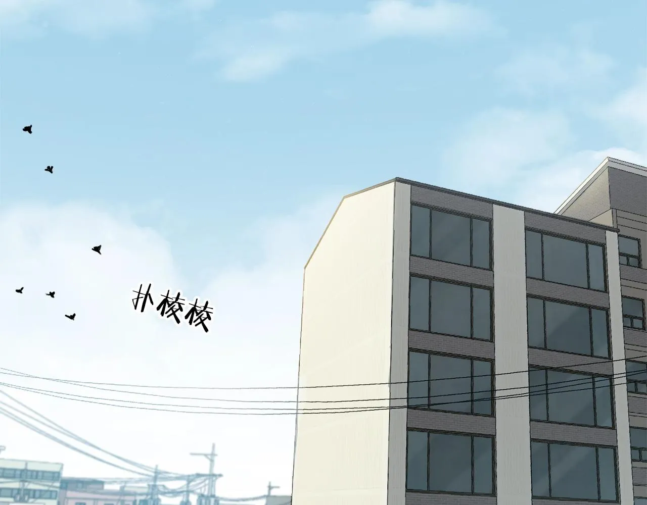 第84话 加班邀请 第24页