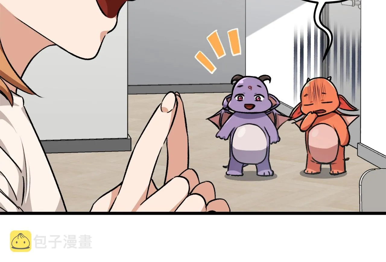 第84话 加班邀请 第46页