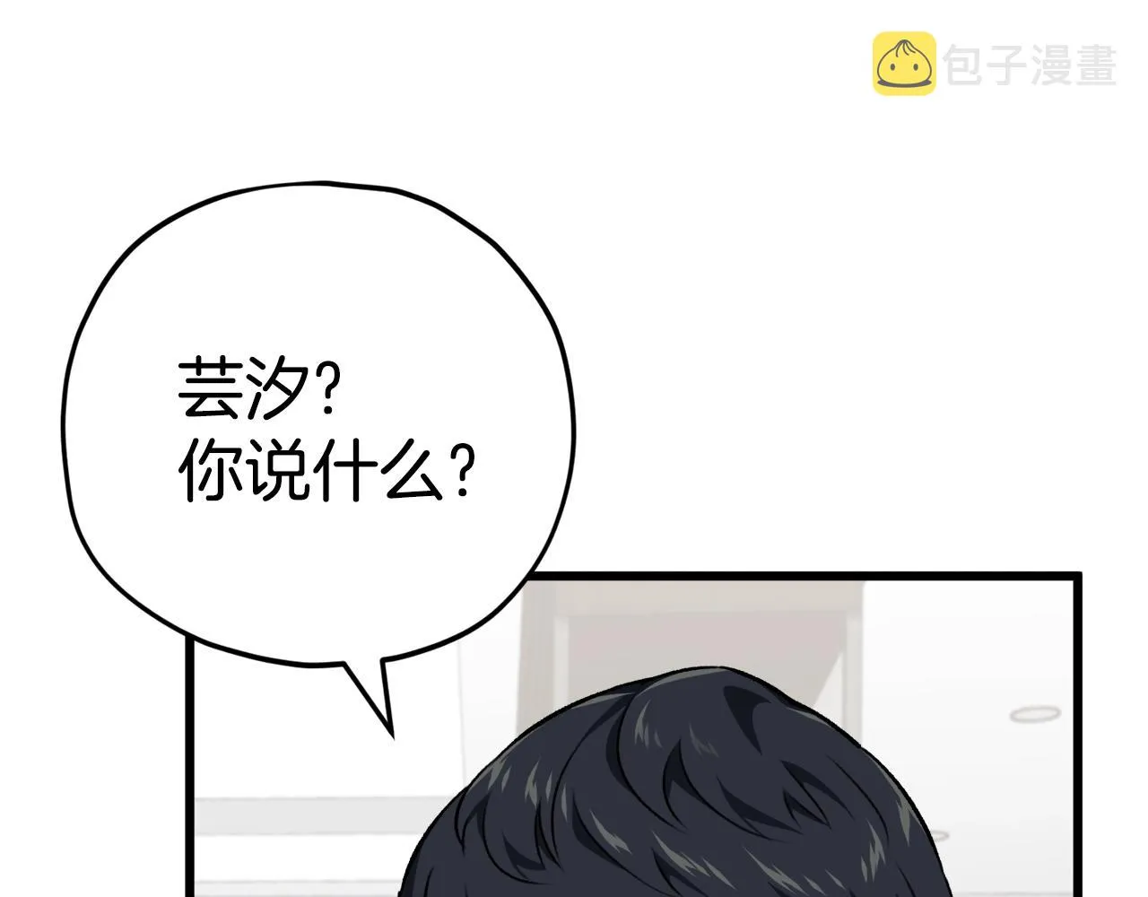 第84话 加班邀请 第47页