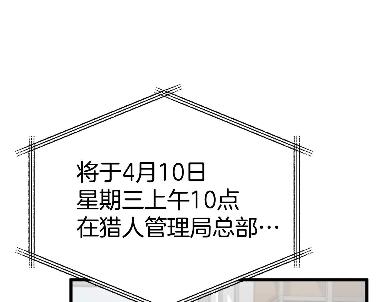 第84话 加班邀请 第56页