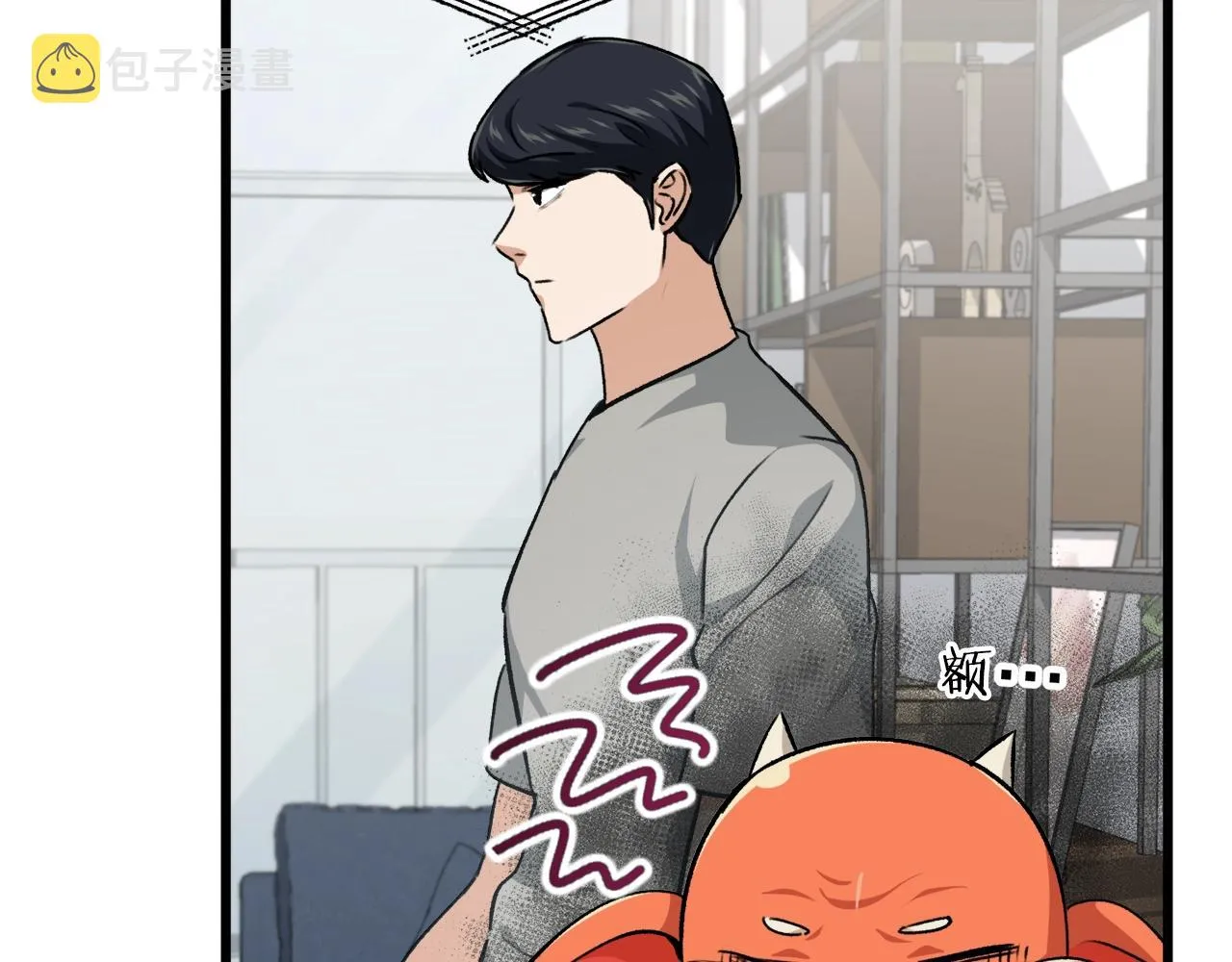 第84话 加班邀请 第57页