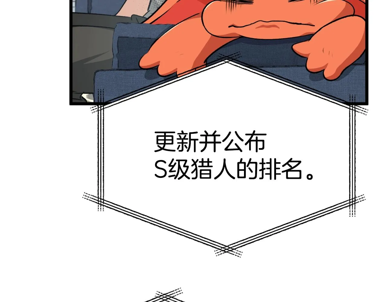第84话 加班邀请 第58页
