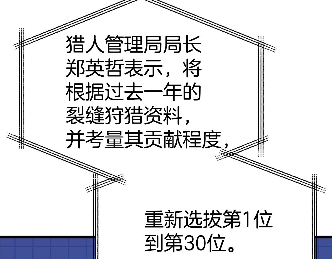 第84话 加班邀请 第59页