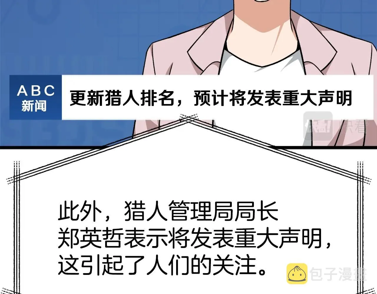 第84话 加班邀请 第61页