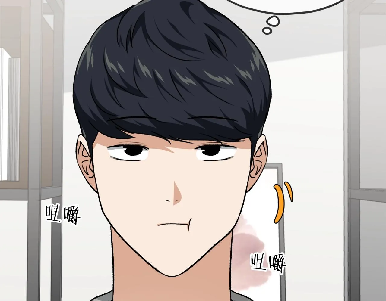 第84话 加班邀请 第64页