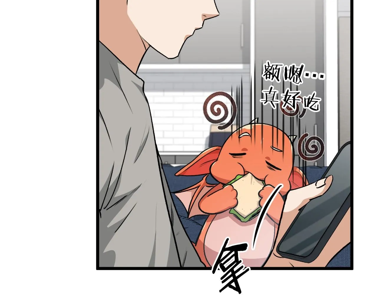 第84话 加班邀请 第67页