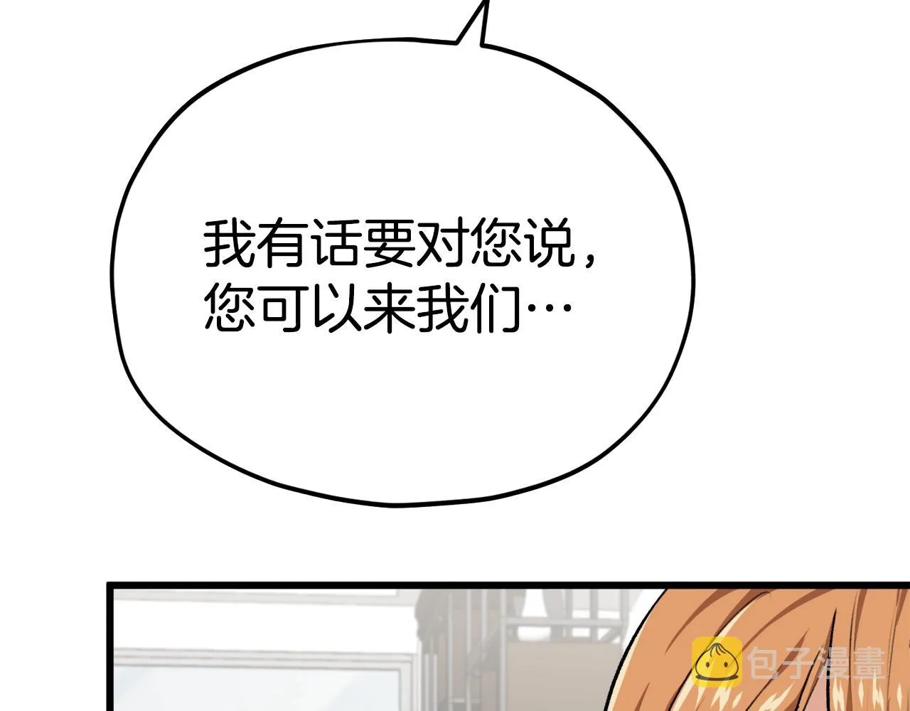 第84话 加班邀请 第73页