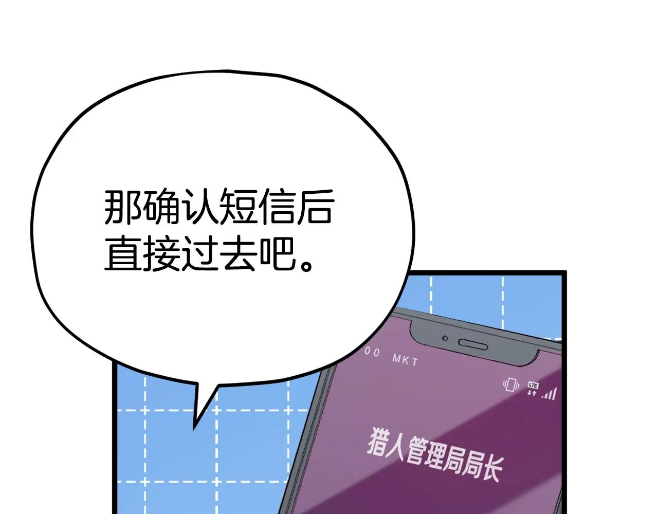 第84话 加班邀请 第80页