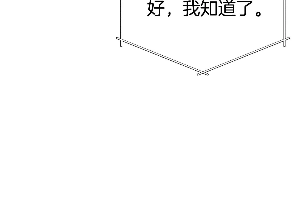 第84话 加班邀请 第82页