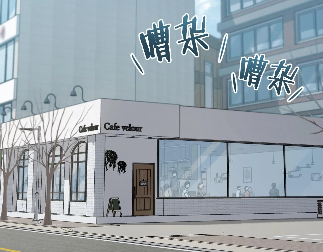 第84话 加班邀请 第85页