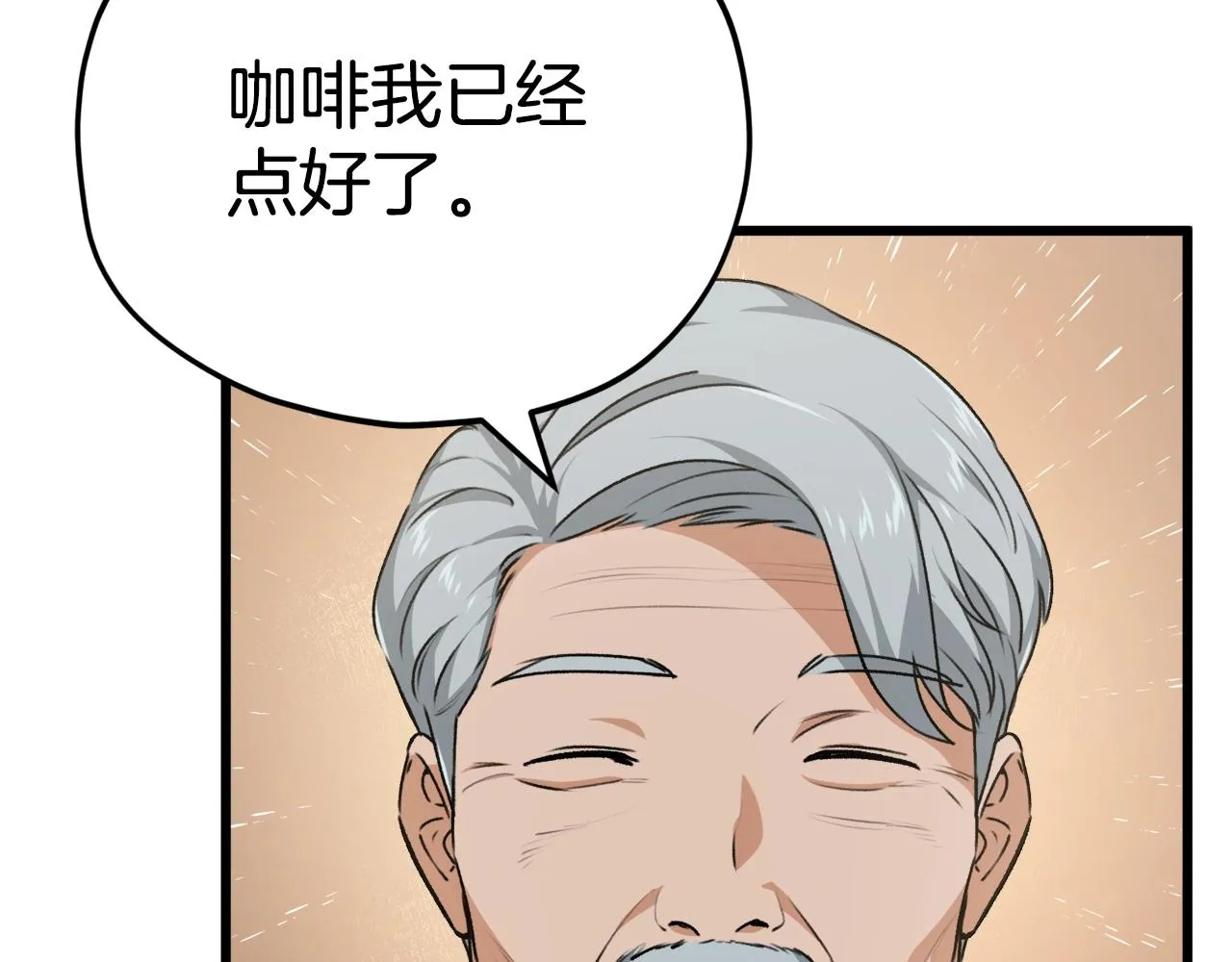第84话 加班邀请 第89页
