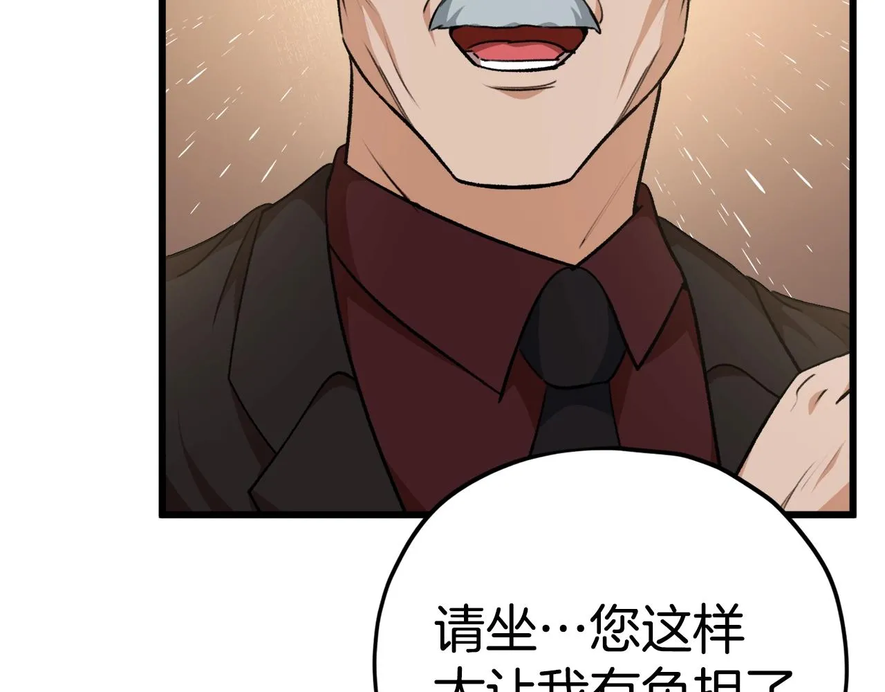 第84话 加班邀请 第90页