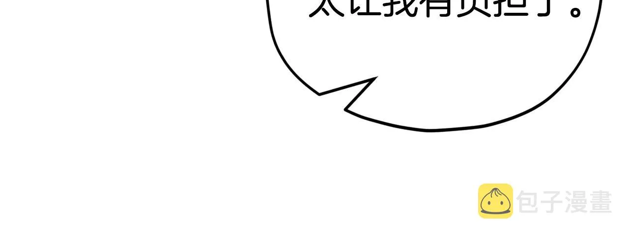 第84话 加班邀请 第91页