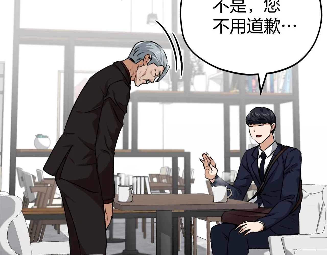 第84话 加班邀请 第93页