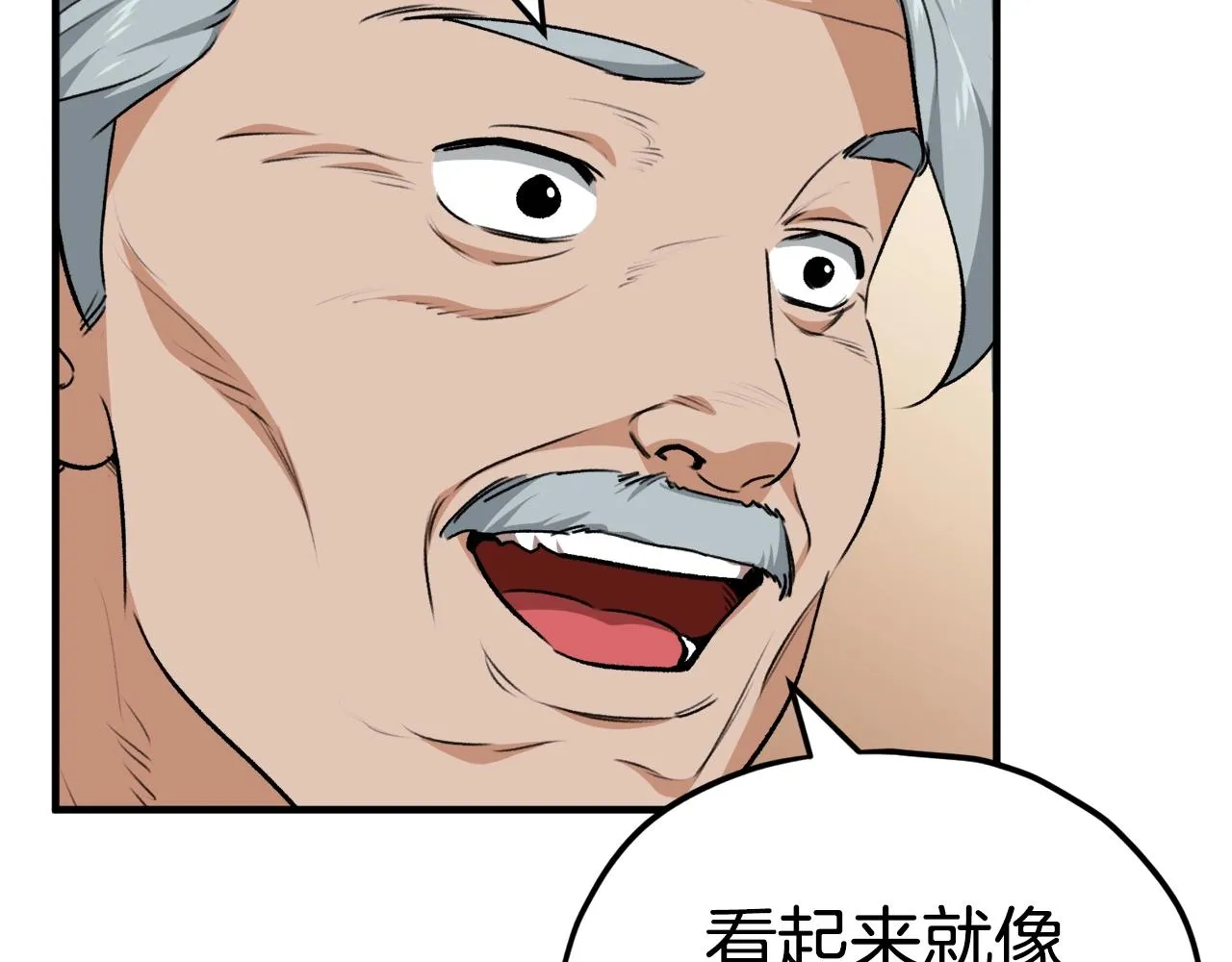 第84话 加班邀请 第95页