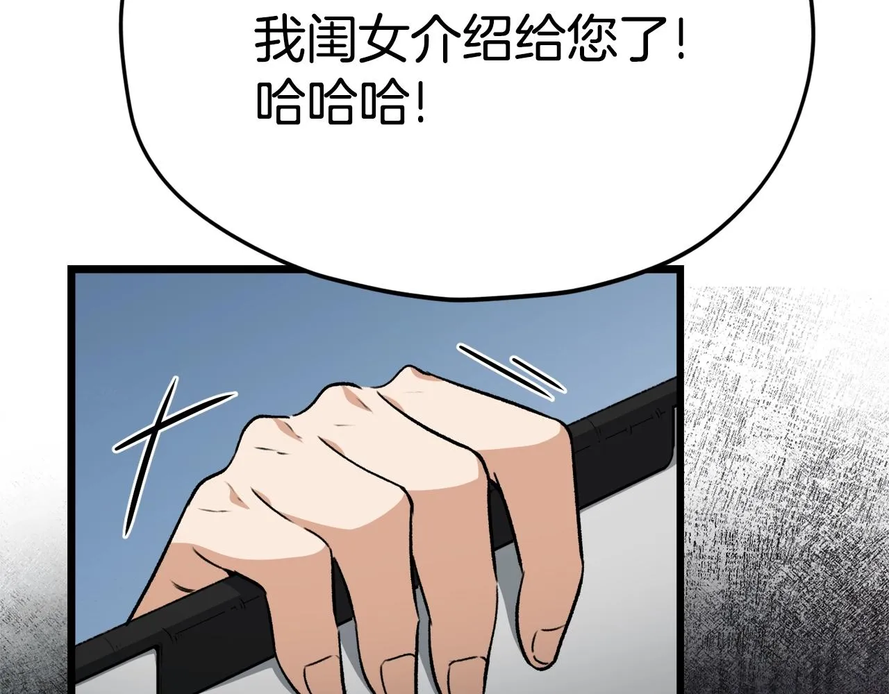 第84话 加班邀请 第99页