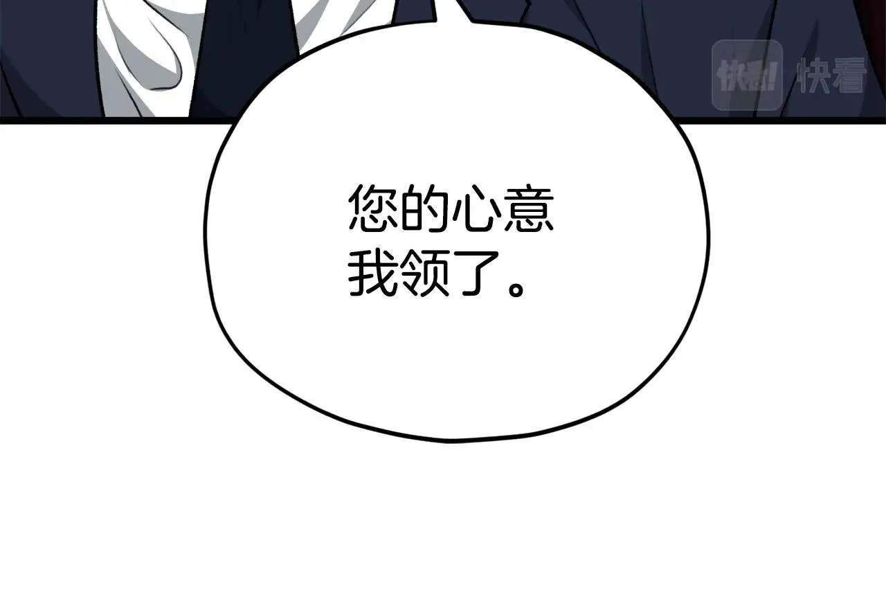 第84话 加班邀请 第103页