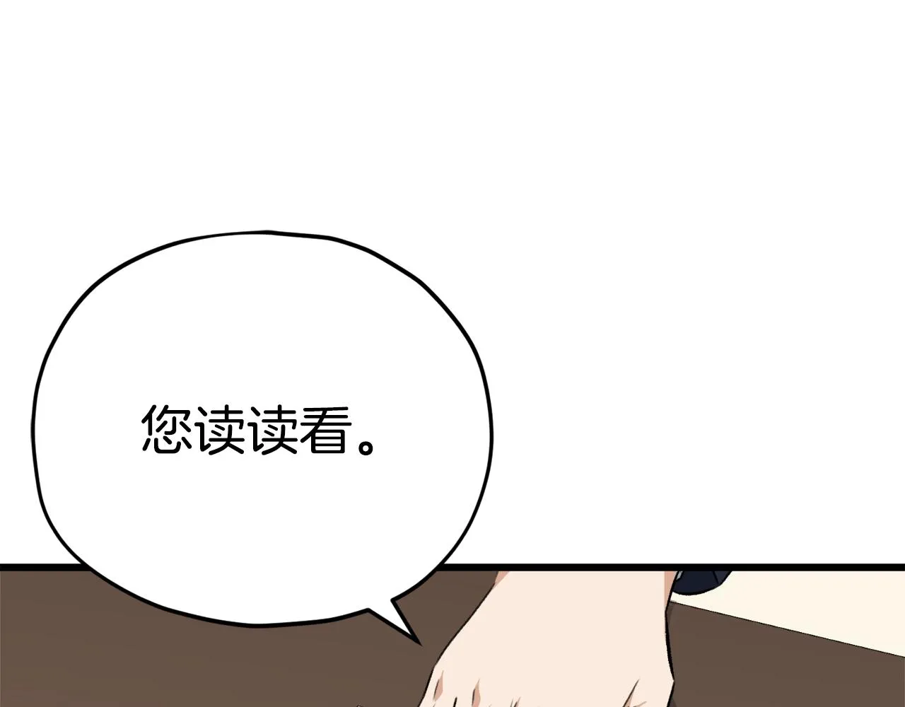 第84话 加班邀请 第104页