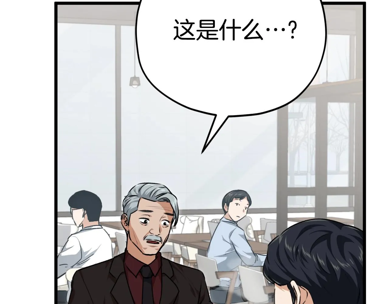 第84话 加班邀请 第107页
