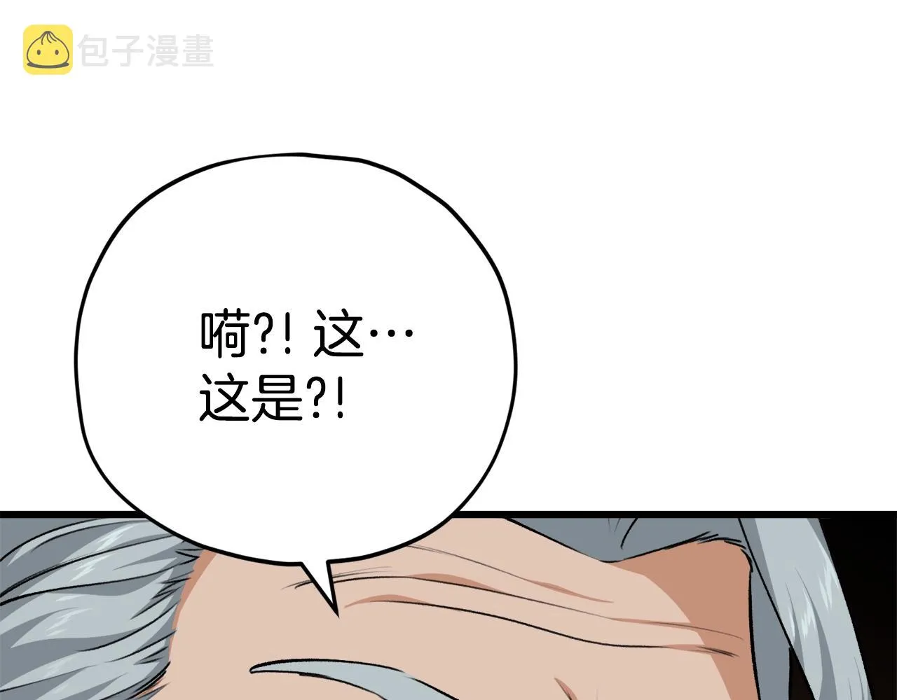 第84话 加班邀请 第109页