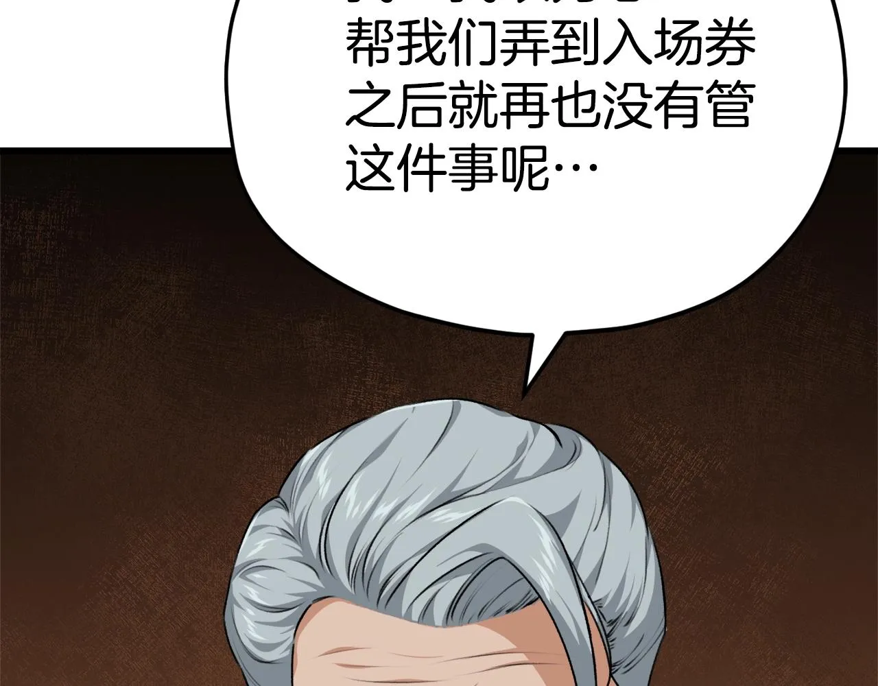 第84话 加班邀请 第113页