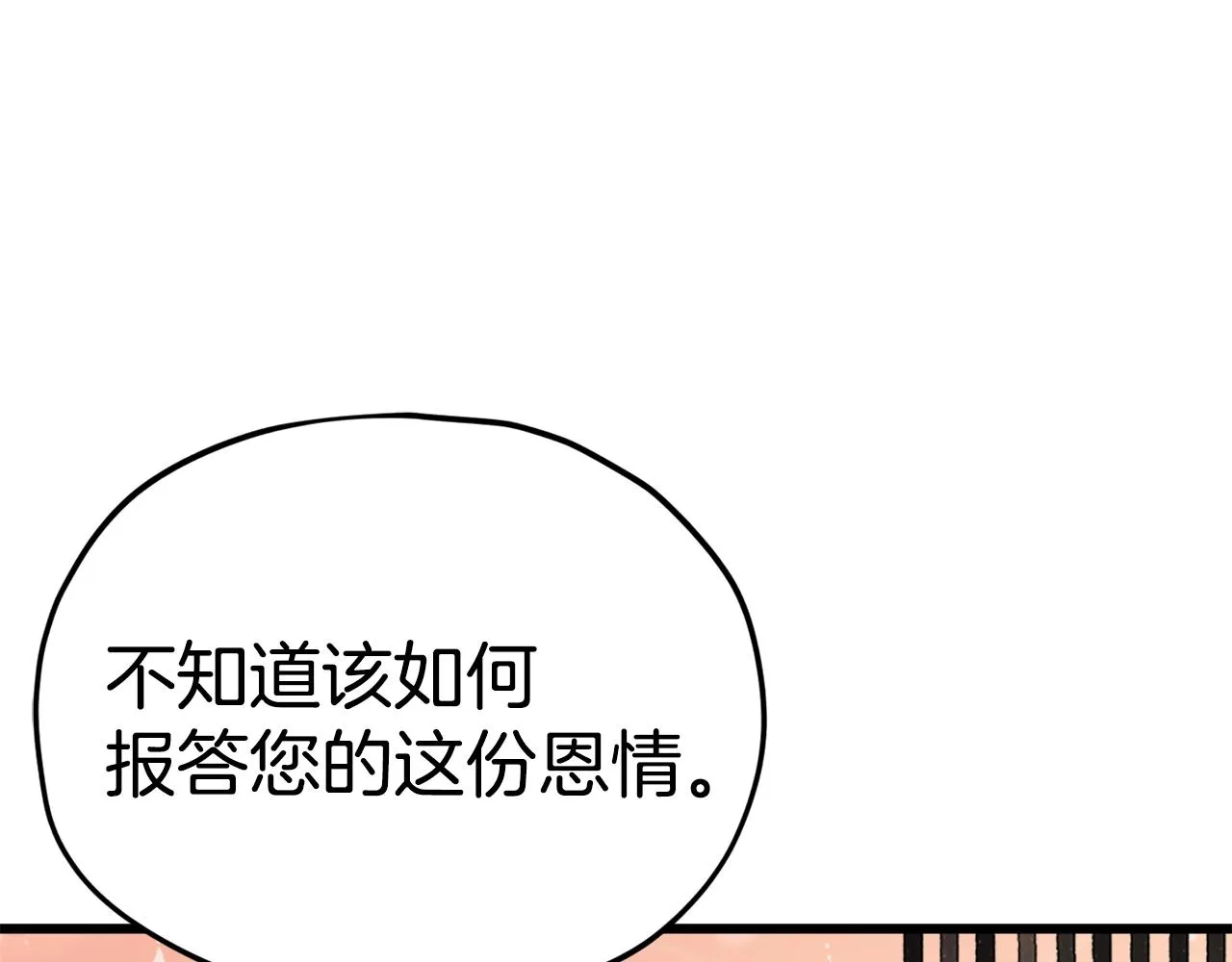 第84话 加班邀请 第125页
