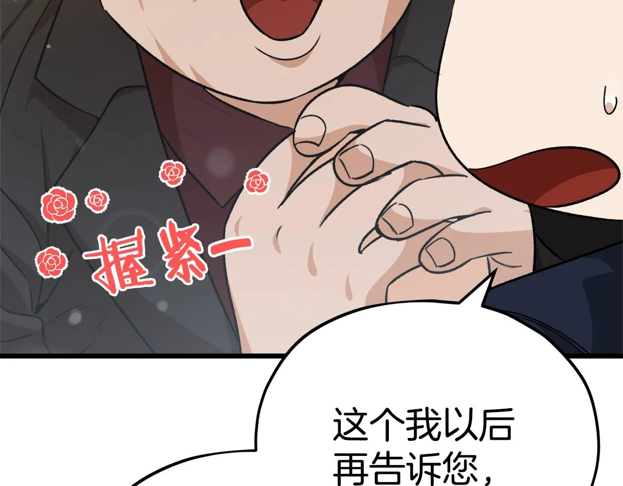第84话 加班邀请 第127页