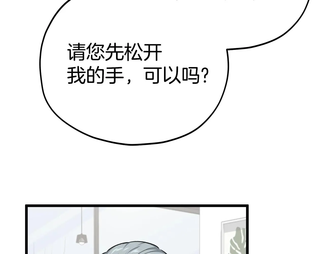 第84话 加班邀请 第128页