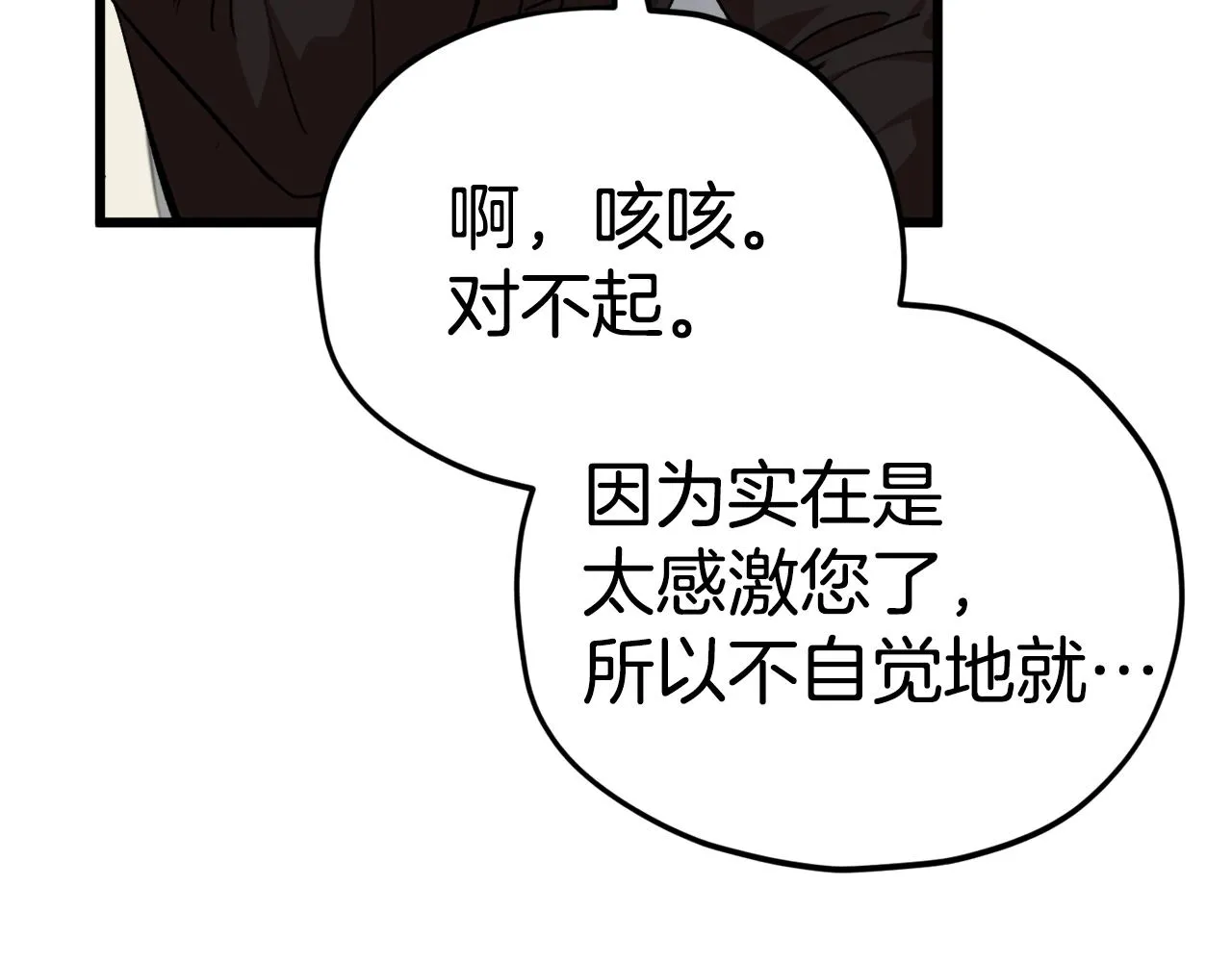 第84话 加班邀请 第130页