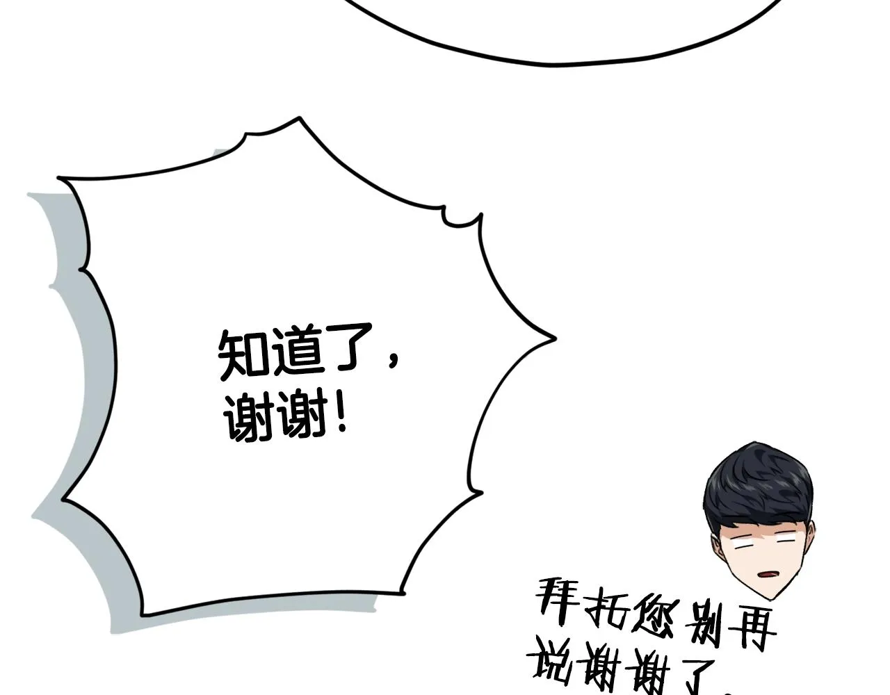 第84话 加班邀请 第134页