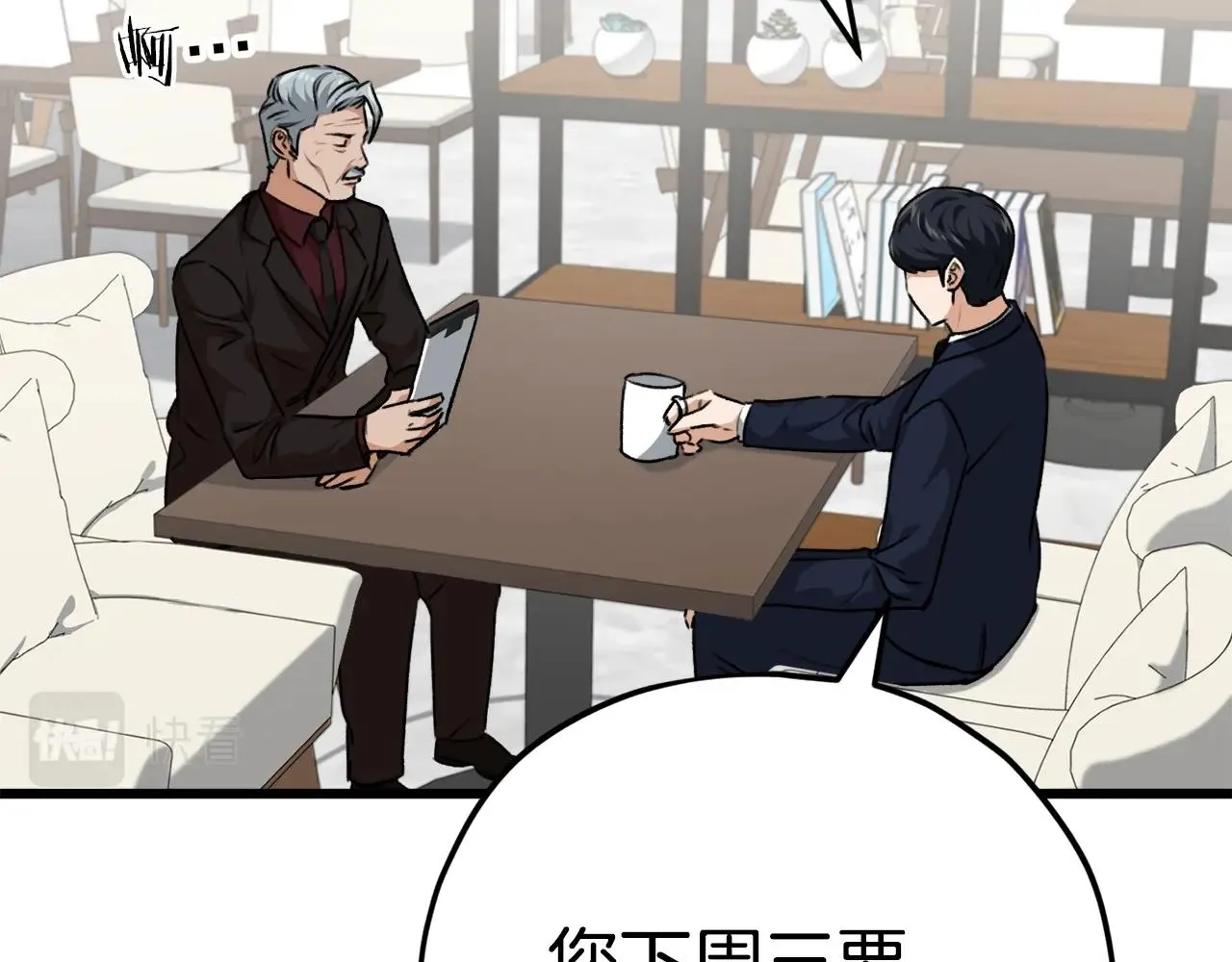 第84话 加班邀请 第136页