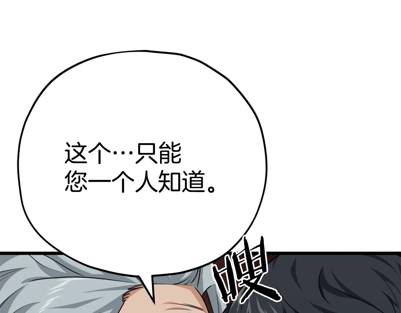 第84话 加班邀请 第140页