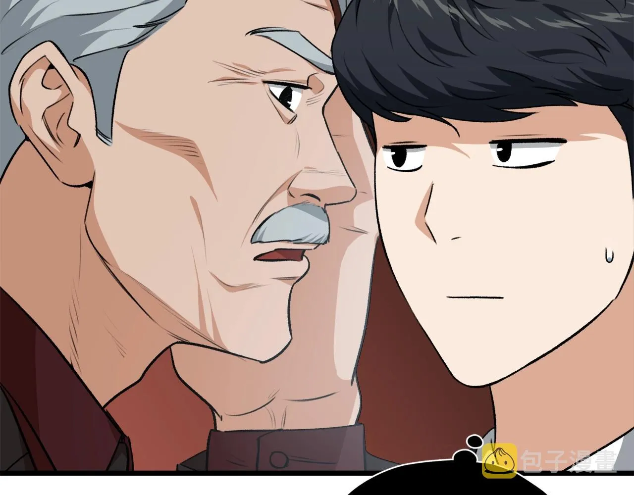 第84话 加班邀请 第141页