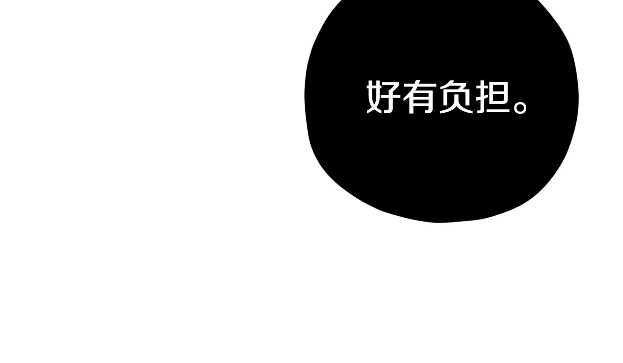第84话 加班邀请 第142页