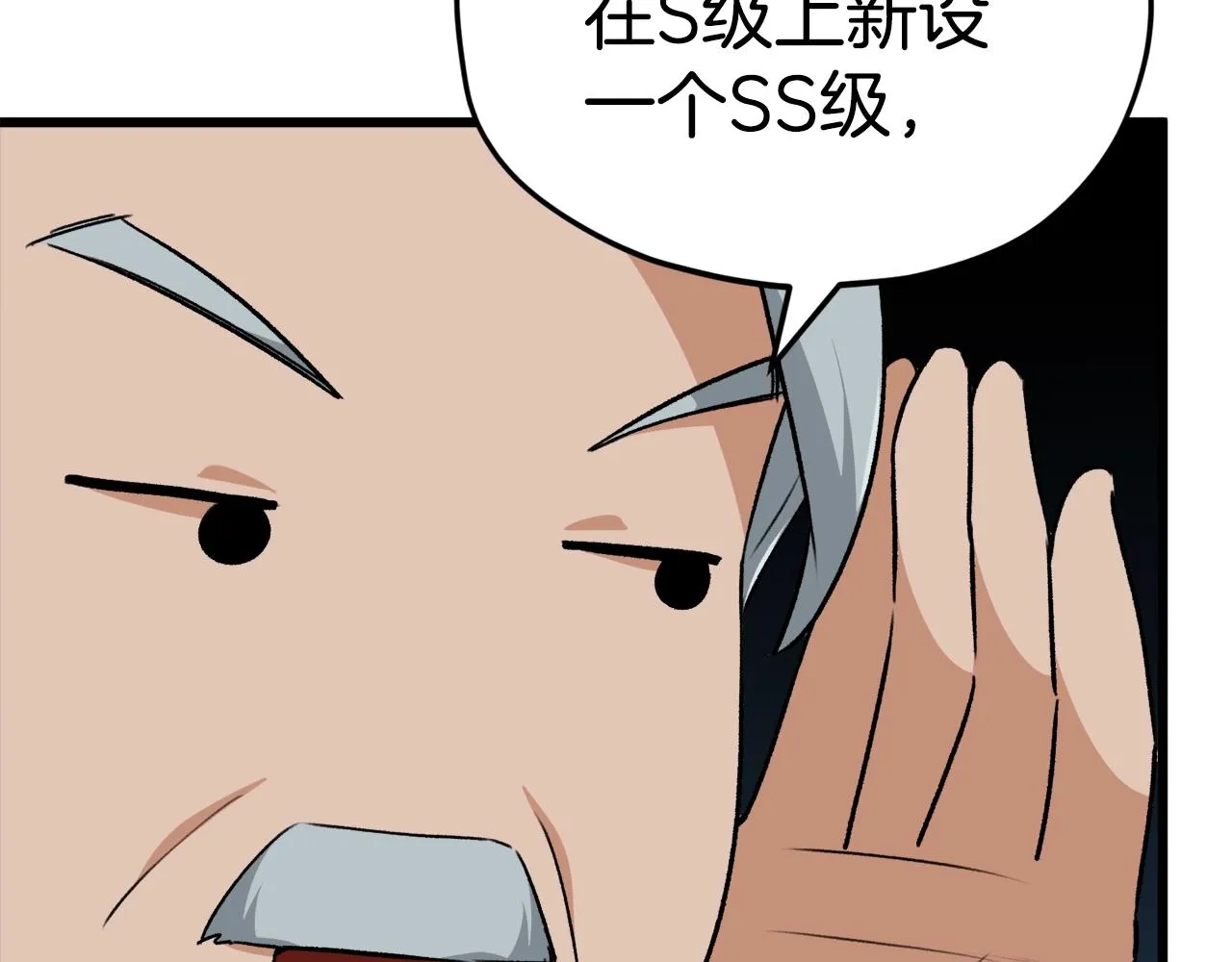 第84话 加班邀请 第145页