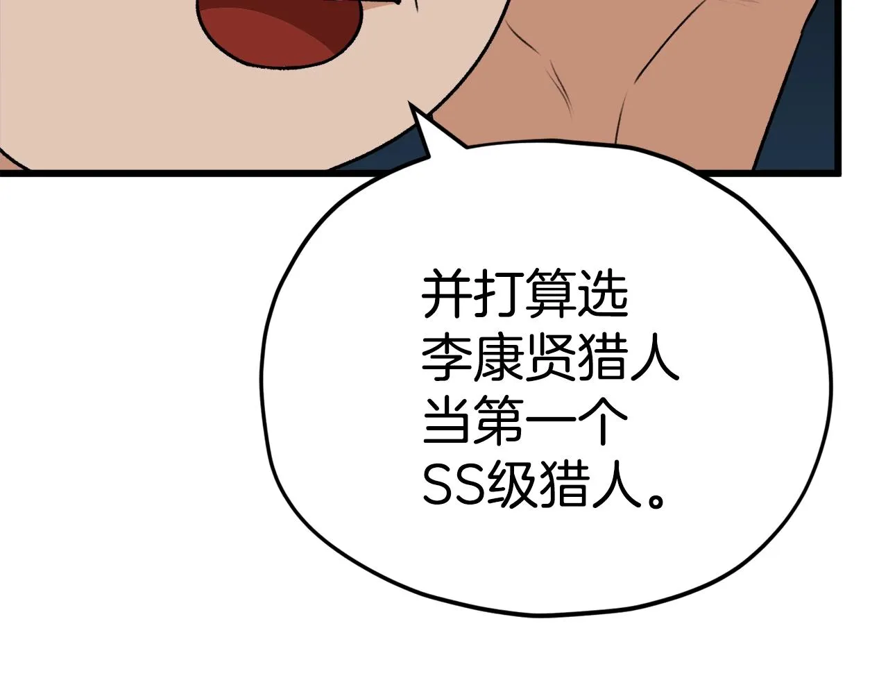 第84话 加班邀请 第146页